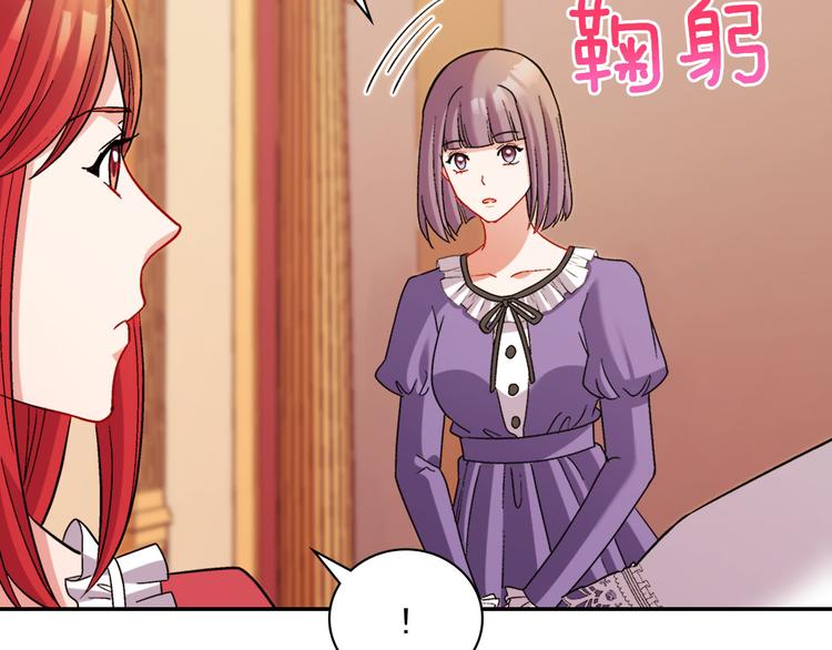 恶女的定义韩漫全集-第106话 解围无删减无遮挡章节图片 