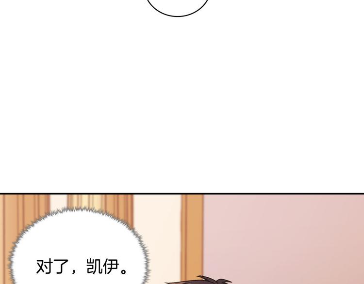 恶女的定义韩漫全集-第106话 解围无删减无遮挡章节图片 