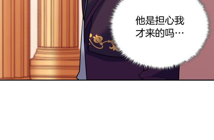 恶女的定义韩漫全集-第106话 解围无删减无遮挡章节图片 