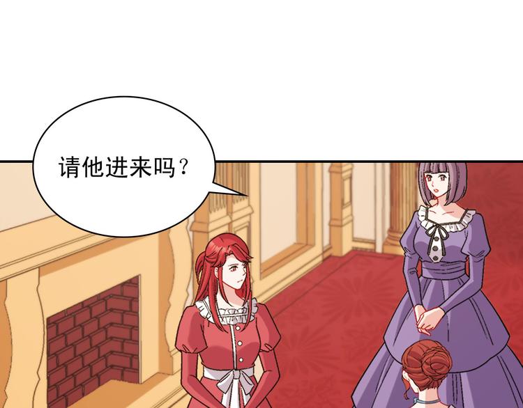 恶女的定义韩漫全集-第106话 解围无删减无遮挡章节图片 