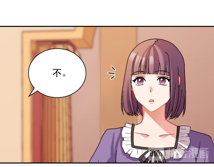 恶女的定义韩漫全集-第106话 解围无删减无遮挡章节图片 