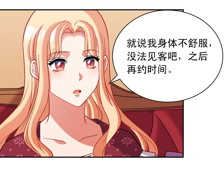 恶女的定义韩漫全集-第106话 解围无删减无遮挡章节图片 