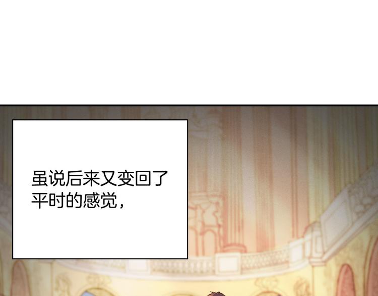 恶女的定义韩漫全集-第106话 解围无删减无遮挡章节图片 