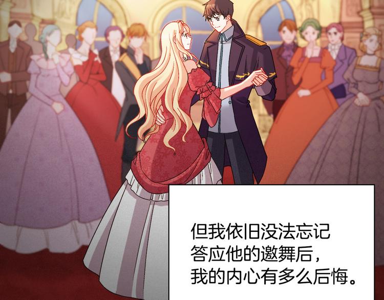 恶女的定义韩漫全集-第106话 解围无删减无遮挡章节图片 