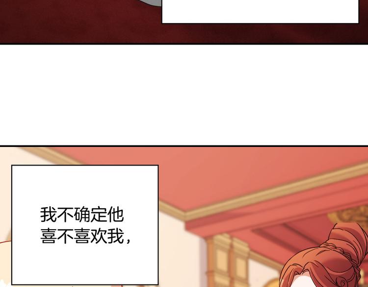 恶女的定义韩漫全集-第106话 解围无删减无遮挡章节图片 