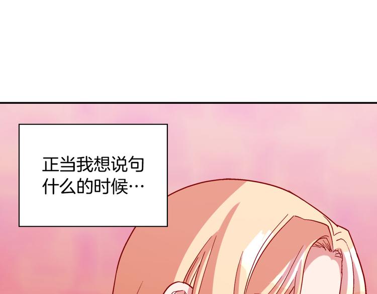 恶女的定义韩漫全集-第106话 解围无删减无遮挡章节图片 