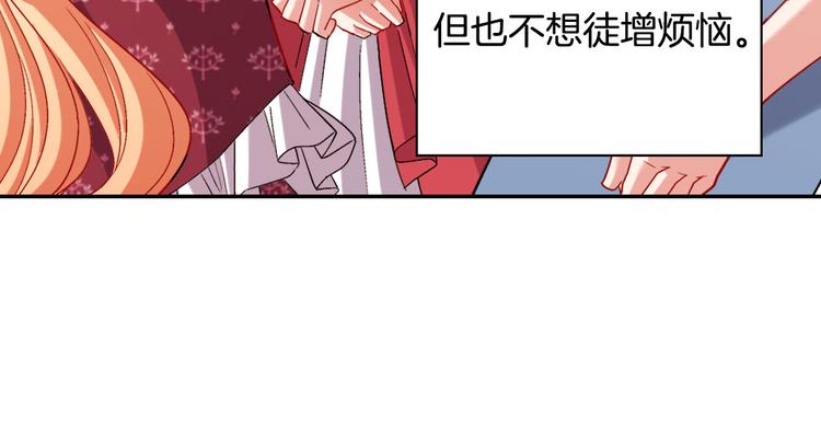 恶女的定义韩漫全集-第106话 解围无删减无遮挡章节图片 