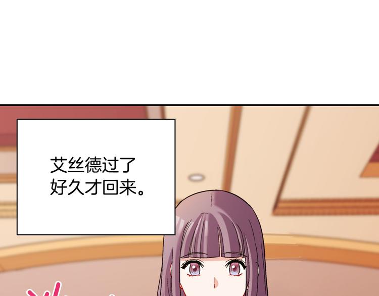 恶女的定义韩漫全集-第106话 解围无删减无遮挡章节图片 