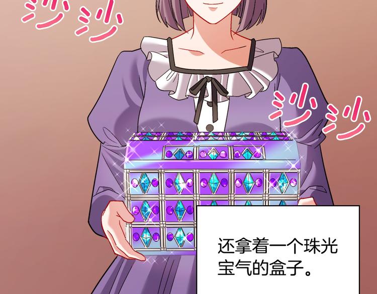 恶女的定义韩漫全集-第106话 解围无删减无遮挡章节图片 