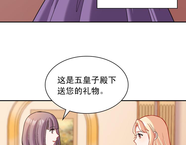恶女的定义韩漫全集-第106话 解围无删减无遮挡章节图片 