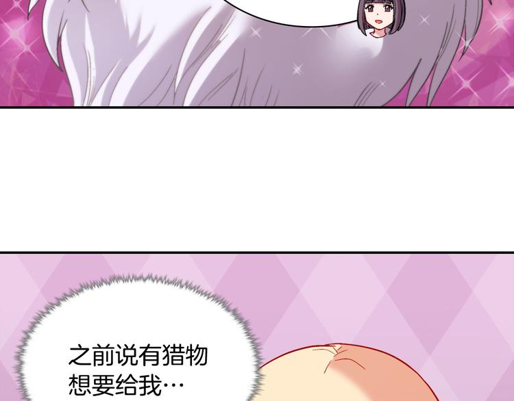 恶女的定义韩漫全集-第106话 解围无删减无遮挡章节图片 