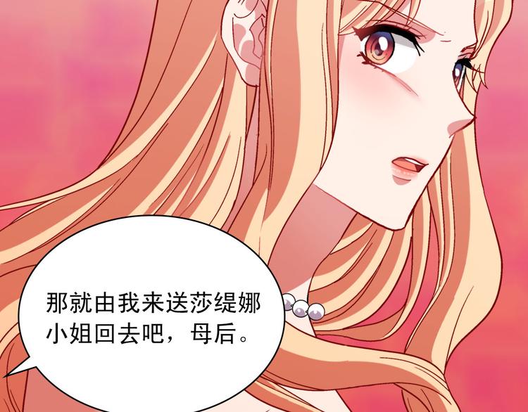恶女的定义韩漫全集-第106话 解围无删减无遮挡章节图片 