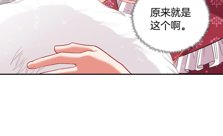 恶女的定义韩漫全集-第106话 解围无删减无遮挡章节图片 