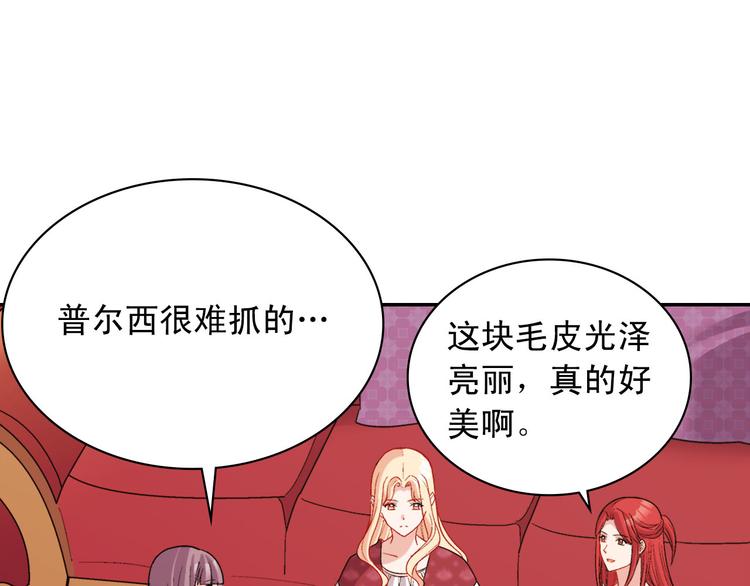恶女的定义韩漫全集-第106话 解围无删减无遮挡章节图片 