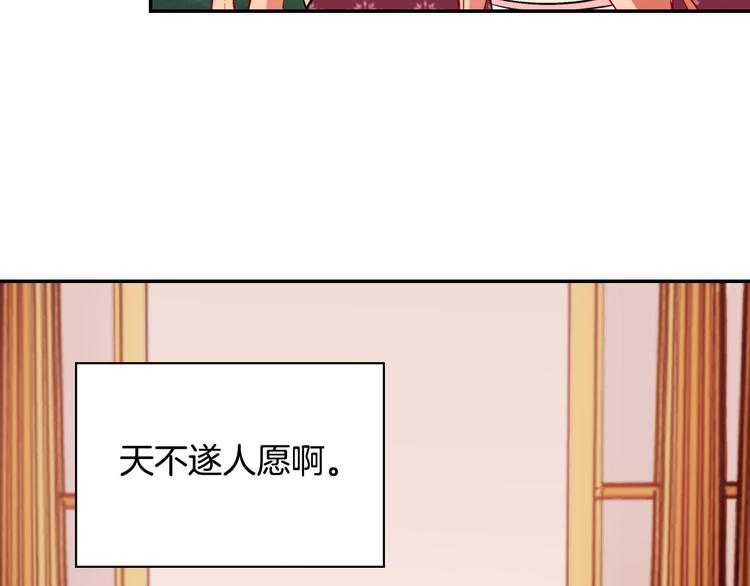 恶女的定义韩漫全集-第106话 解围无删减无遮挡章节图片 