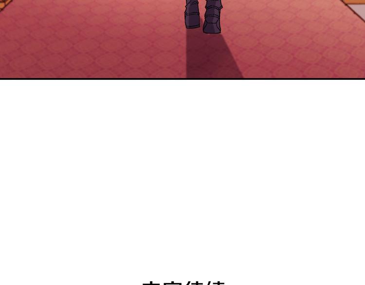 恶女的定义韩漫全集-第106话 解围无删减无遮挡章节图片 