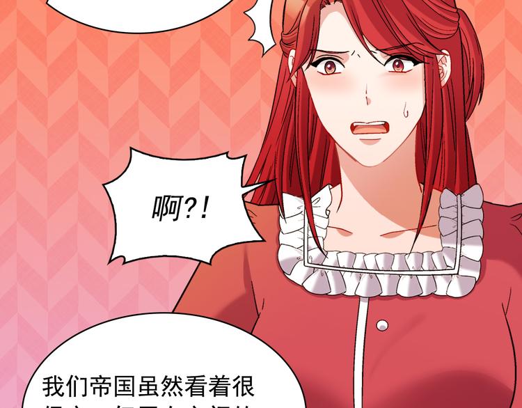 恶女的定义韩漫全集-第106话 解围无删减无遮挡章节图片 