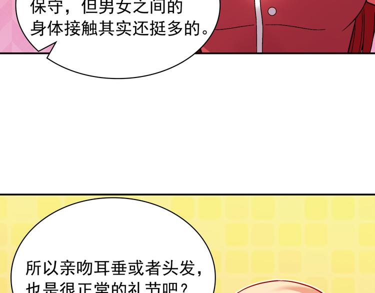 恶女的定义韩漫全集-第106话 解围无删减无遮挡章节图片 