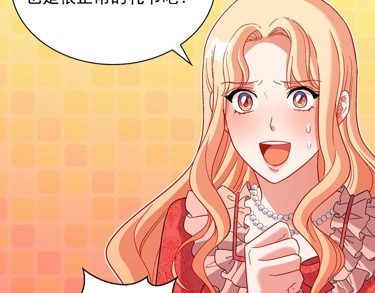 恶女的定义韩漫全集-第106话 解围无删减无遮挡章节图片 