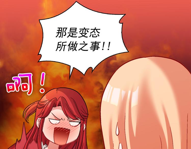 恶女的定义韩漫全集-第106话 解围无删减无遮挡章节图片 