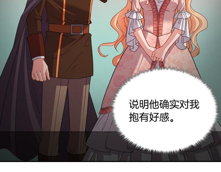 恶女的定义韩漫全集-第106话 解围无删减无遮挡章节图片 