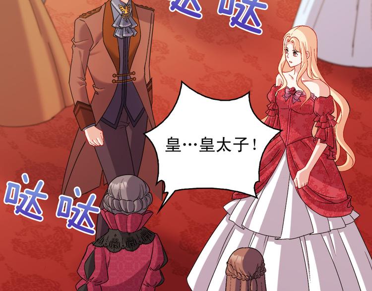 恶女的定义韩漫全集-第106话 解围无删减无遮挡章节图片 