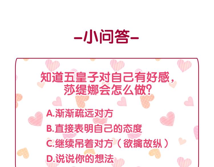 恶女的定义韩漫全集-第106话 解围无删减无遮挡章节图片 