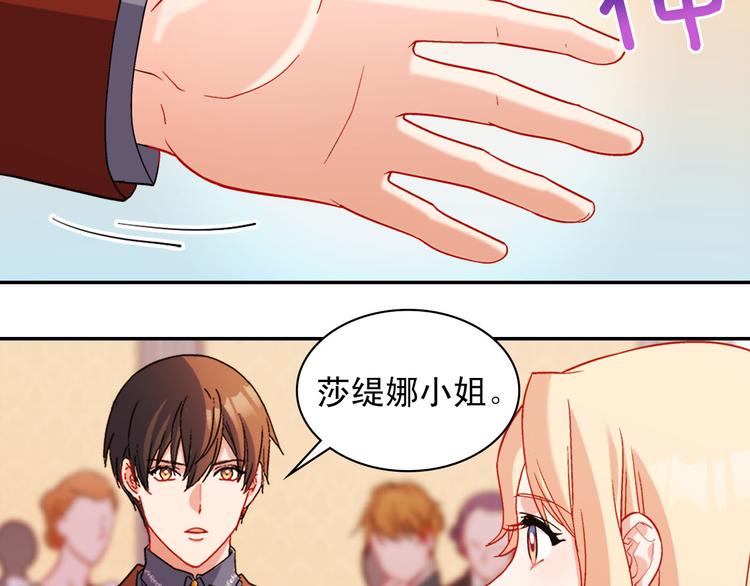 恶女的定义韩漫全集-第106话 解围无删减无遮挡章节图片 