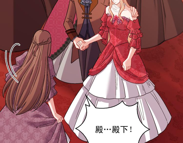恶女的定义韩漫全集-第106话 解围无删减无遮挡章节图片 