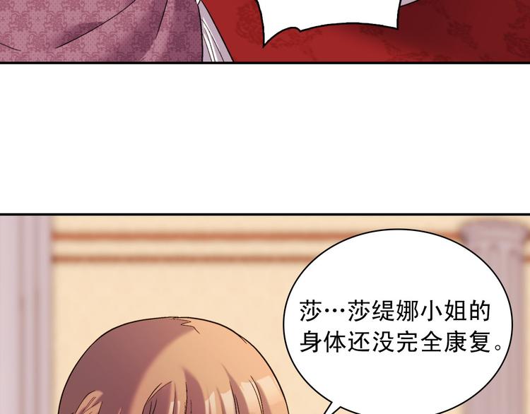 恶女的定义韩漫全集-第106话 解围无删减无遮挡章节图片 