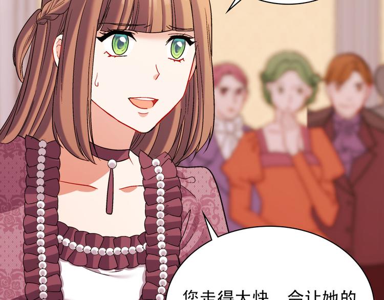 恶女的定义韩漫全集-第106话 解围无删减无遮挡章节图片 