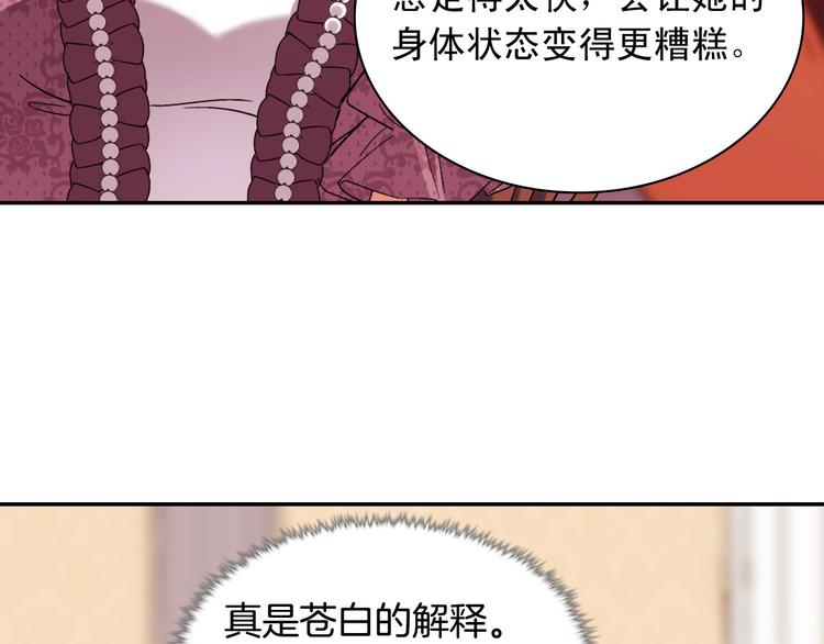 恶女的定义韩漫全集-第106话 解围无删减无遮挡章节图片 