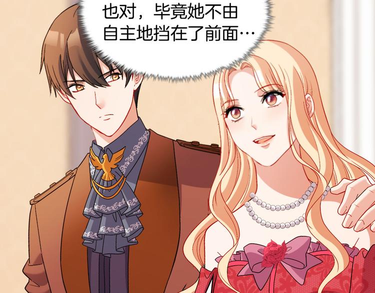 恶女的定义韩漫全集-第106话 解围无删减无遮挡章节图片 
