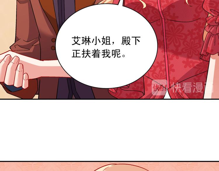 恶女的定义韩漫全集-第106话 解围无删减无遮挡章节图片 