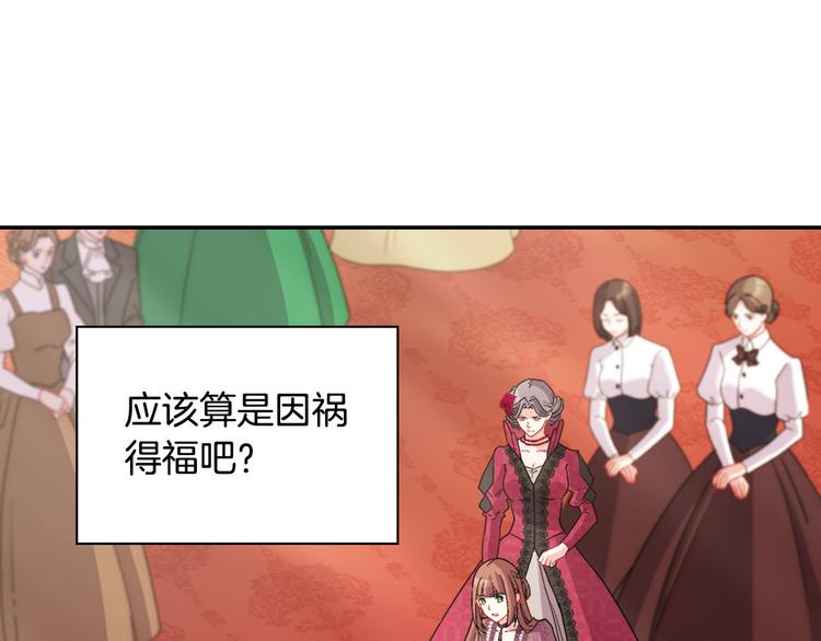 恶女的定义韩漫全集-第106话 解围无删减无遮挡章节图片 