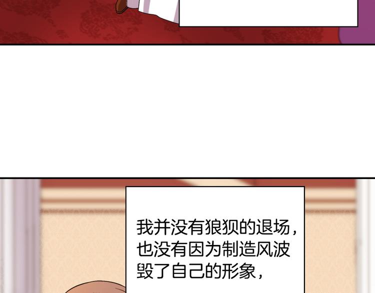 恶女的定义韩漫全集-第106话 解围无删减无遮挡章节图片 