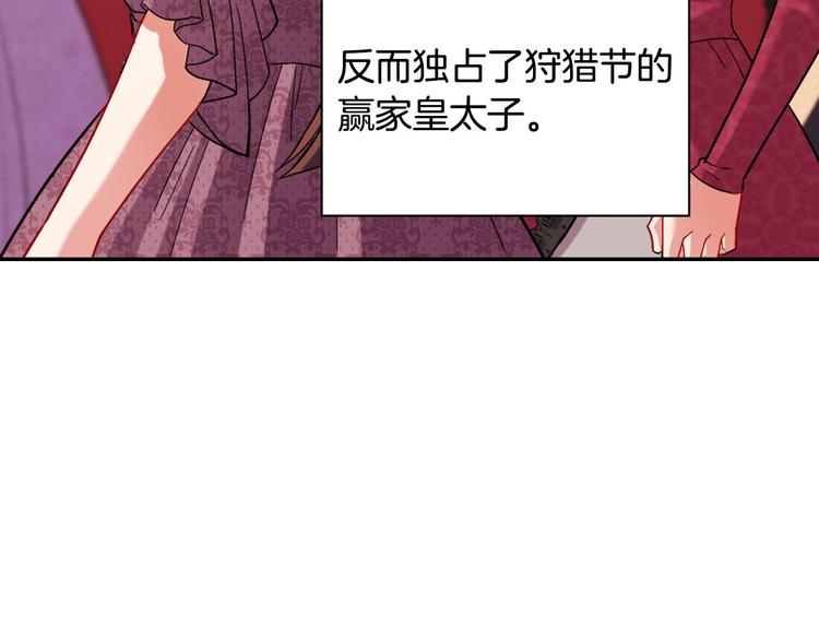 恶女的定义韩漫全集-第106话 解围无删减无遮挡章节图片 