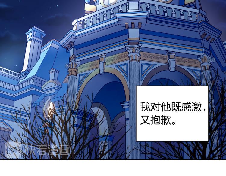 恶女的定义韩漫全集-第106话 解围无删减无遮挡章节图片 