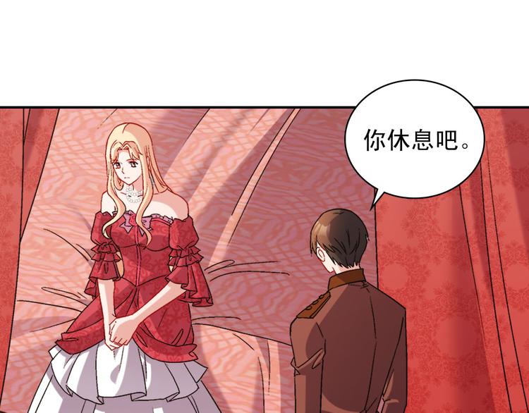 恶女的定义韩漫全集-第106话 解围无删减无遮挡章节图片 