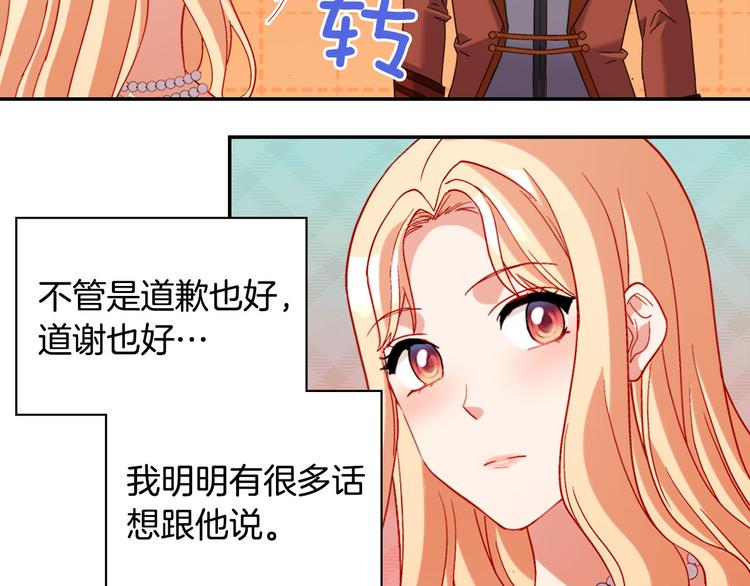 恶女的定义韩漫全集-第106话 解围无删减无遮挡章节图片 