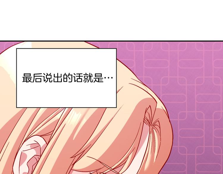 恶女的定义韩漫全集-第106话 解围无删减无遮挡章节图片 