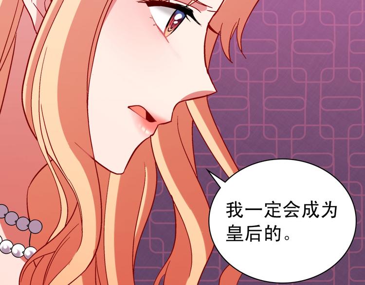 恶女的定义韩漫全集-第106话 解围无删减无遮挡章节图片 
