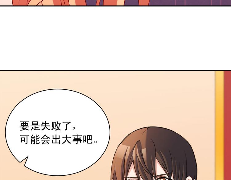 恶女的定义韩漫全集-第106话 解围无删减无遮挡章节图片 