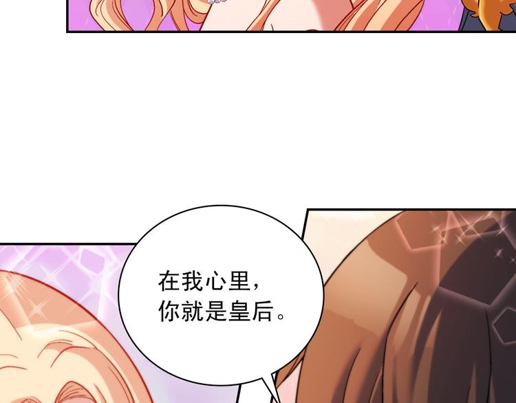 恶女的定义韩漫全集-第106话 解围无删减无遮挡章节图片 