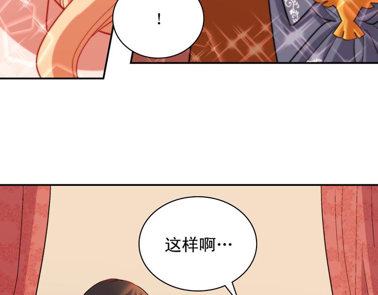 恶女的定义韩漫全集-第106话 解围无删减无遮挡章节图片 