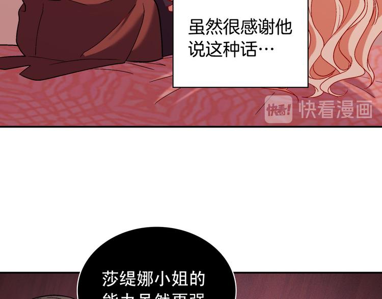 恶女的定义韩漫全集-第106话 解围无删减无遮挡章节图片 