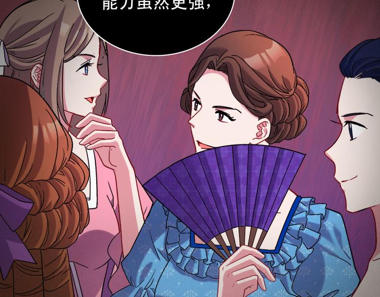 恶女的定义韩漫全集-第106话 解围无删减无遮挡章节图片 