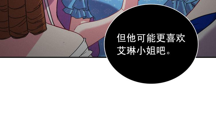 恶女的定义韩漫全集-第106话 解围无删减无遮挡章节图片 