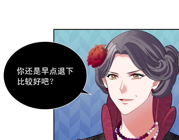恶女的定义韩漫全集-第106话 解围无删减无遮挡章节图片 