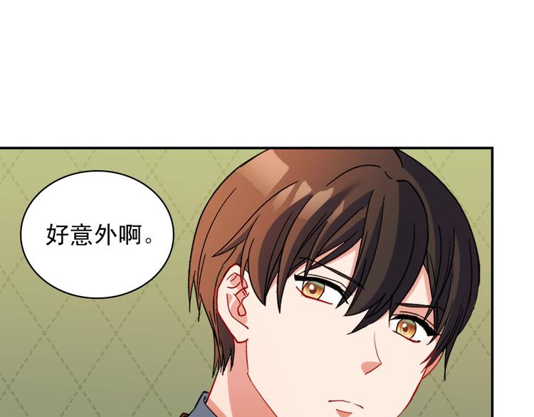 恶女的定义韩漫全集-第106话 解围无删减无遮挡章节图片 